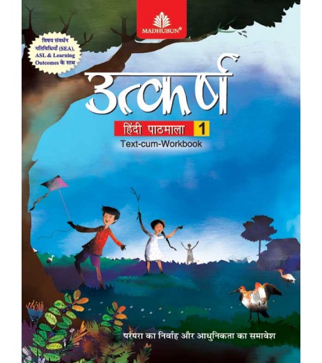 Utkarsh Hindi text cum workbook Class 1 Class-1 - SchoolChamp.net